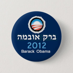 Den Obama hebrén knäppas Knapp