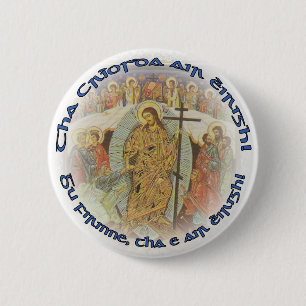 Den ortodoxa kristna SCOTTISH Pascha 2,25 tum. Knapp