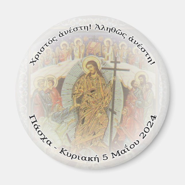 Den ortodoxa kristne GREEK Kristus kommer 2,25 tum Magnet (Framsidan)
