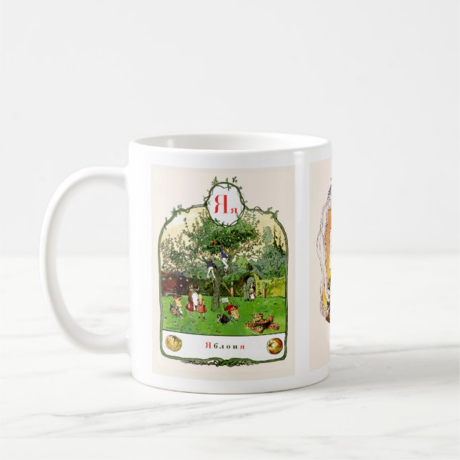 Den ryska alfabetbilden rånar färdigt, #12 av 12 kaffemugg (Vänster)