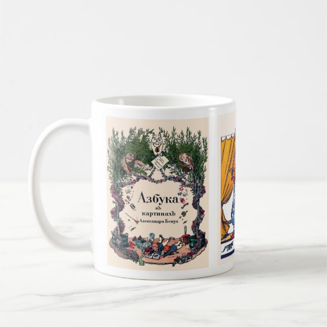 Den ryska alfabetbilden rånar färdigt, #1 av 12 kaffemugg (Vänster)