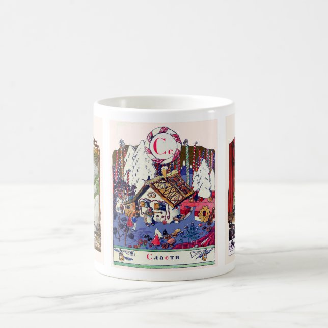 Den ryska alfabetbilden rånar färdigt, #7 av 12 kaffemugg (Center)