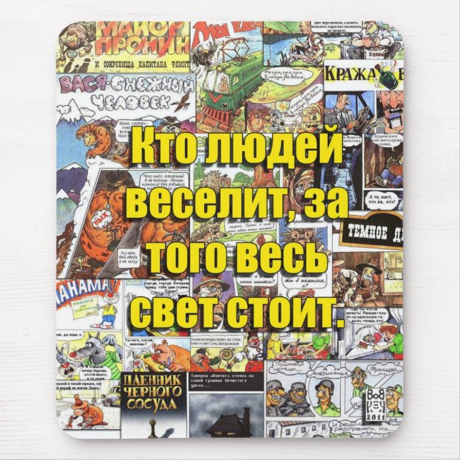 Den ryska musen vadderar musmatta (Framsidan)