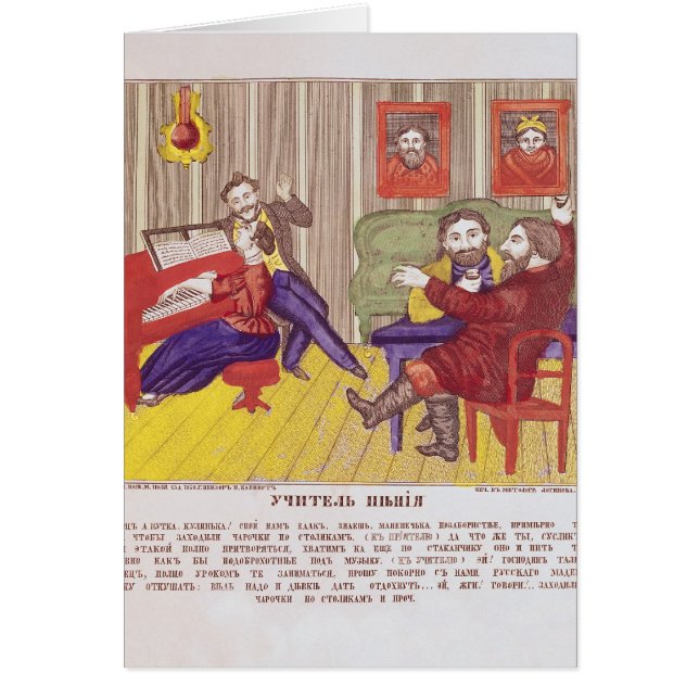 Den sjungande kursen hälsningskort (Framsidan)