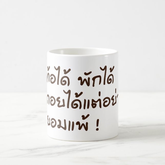 Den thailändska ordalydelsen mugg (Center)