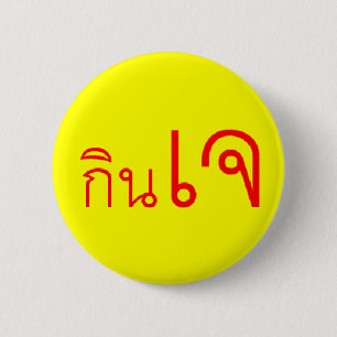 Den thailändska veganen knäppas knapp