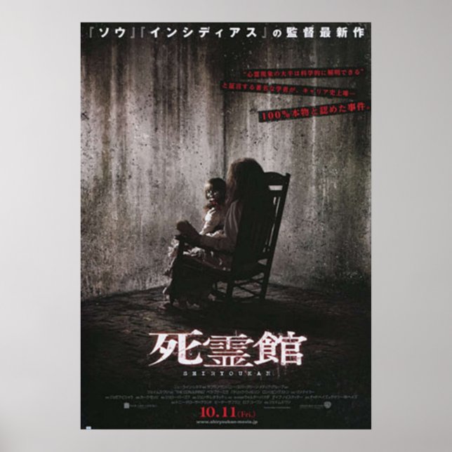 Den trollande japanska filmen poster (Framsidan)