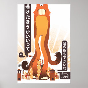 Den underbara Immoto affischen Poster