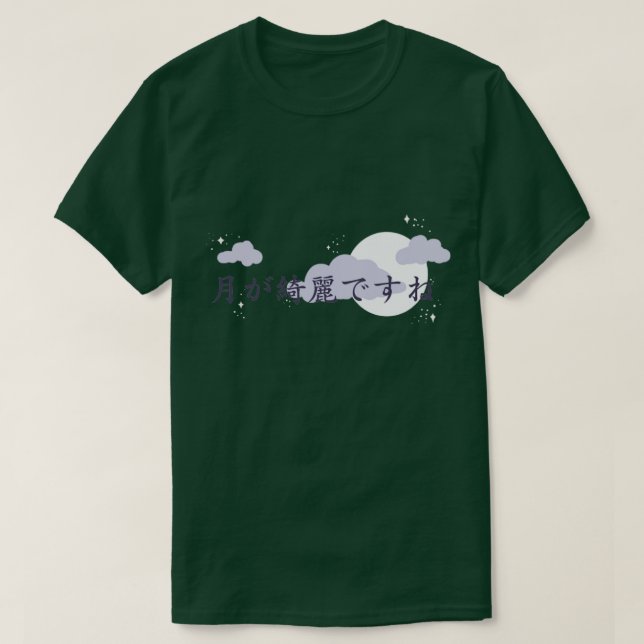 Den vackra Måne T Shirt (Design framsida)