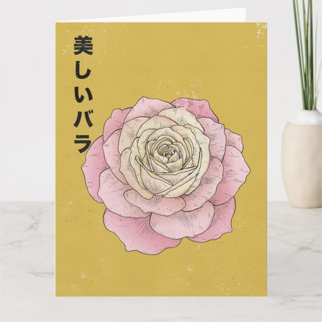 Den vackra rosen kort (Framsida)
