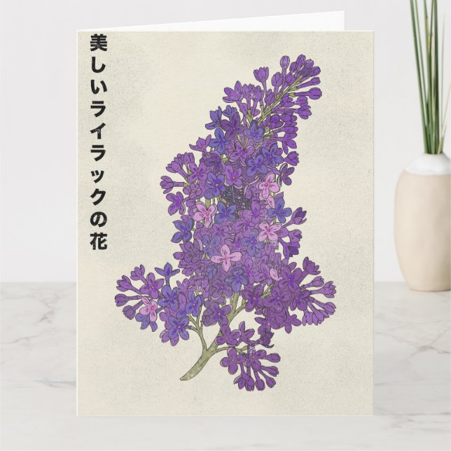 Den vackra syrenblomman kort (Framsida)