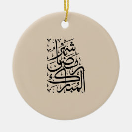 Den välsignade månaden Ramadan arabisk kalligrafi Julgransprydnad Keramik