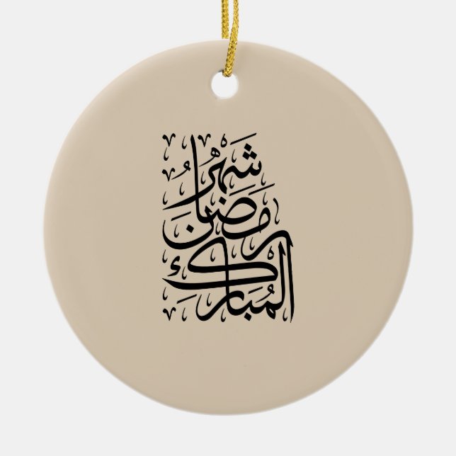 Den välsignade månaden Ramadan arabisk kalligrafi  Julgransprydnad Keramik (Framsidan)