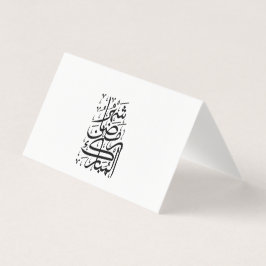 Den välsignade månaden Ramadan arabisk kalligrafi Kort
