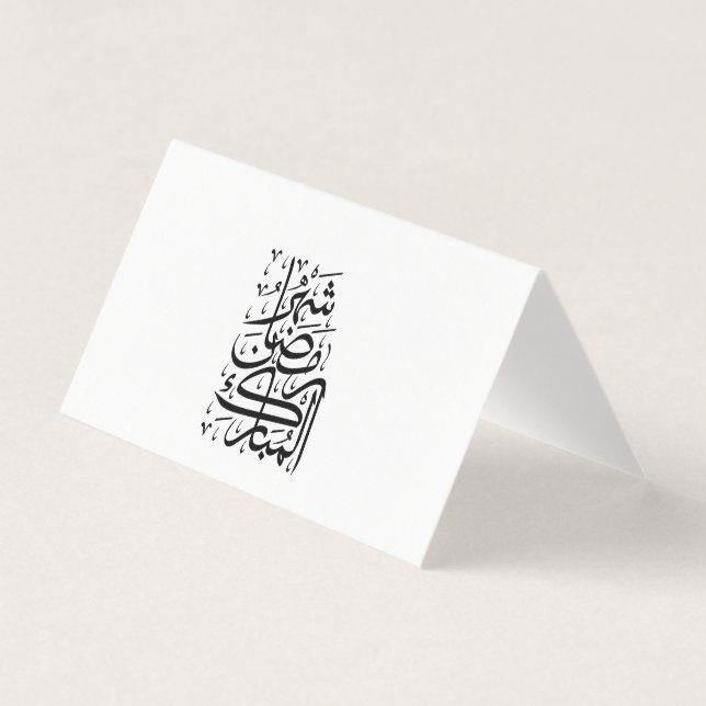 Den välsignade månaden Ramadan arabisk kalligrafi  Kort (Framsida)