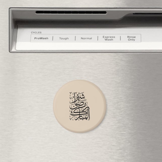 Den välsignade månaden Ramadan arabisk kalligrafi  Magnet (In Situ (Dishwasher))