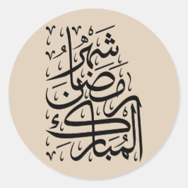 Den välsignade månaden Ramadan arabisk kalligrafi Runt Klistermärke