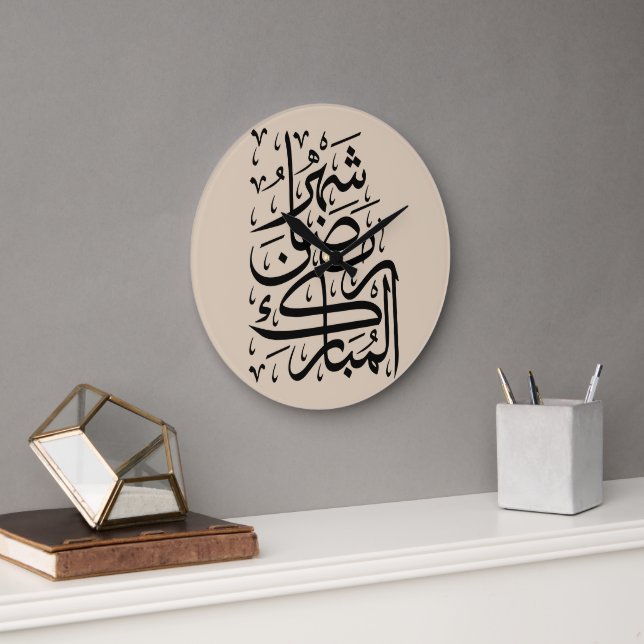Den välsignade månaden Ramadan arabisk kalligrafi  Stor Klocka (Kontor)