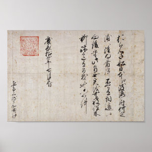 DenJapan handeln passerar affischen (1609) Poster