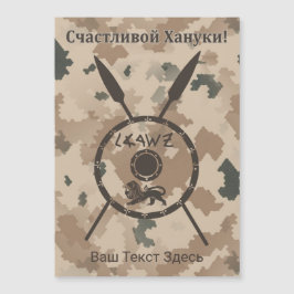 Desert Maccabee Shield and Spears - Ryssland