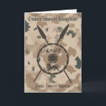 Desert Maccabee Shield and Spears - Ryssland Helgkort<br><div class="desc">En militär brun "subdued" stil-bild av en Maccabee's sköld och två spjut på en ökenkamerabakgrund. Skölden är adsorberad med en lejon text som läser "Yisrael" (Israel) i alfabetet Paleo-Hebrew. Kyrillisk text (rysk text), "С ч а и budfinbjudanden budfinauktioner budfinauktioner!" (Schastlivoi Hanuki - Lycklig Chanukkah) visas också. Lägg till ytterligare text...</div>