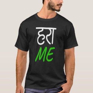 Desi Hindi Harami Bollywood Indian Joke Insult Har T Shirt