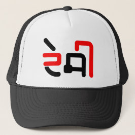 Desi Punjabi People Hoodie Keps