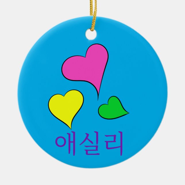 Design #1 ~ KPOP Heart med ditt namn på koreanska Julgransprydnad Keramik (Framsidan)