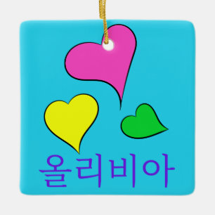 Design #1 ~ KPOP Heart med Olivia på koreanska Julgransprydnad Keramik