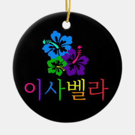 Design #9 Hibiscus Flower med ditt namn på koreans Julgransprydnad Keramik