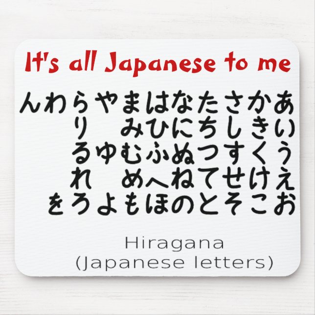 Det är japanska för mig mousserande musmatta (Framsidan)