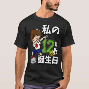 Det är min japanska Flagga i 12:e på födelsedagen T Shirt