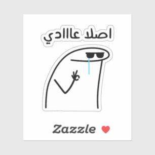 Det är normalt i alla fall på Arabiska Funny Klistermärken