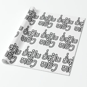 Det är OK ♦ Bor Pen Yang i Laos/ laotiskt skript ♦ Presentpapper