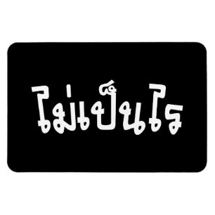 Det är OK ♦ Mai Pen Rai på thailändsk skrift ♦ Magnet