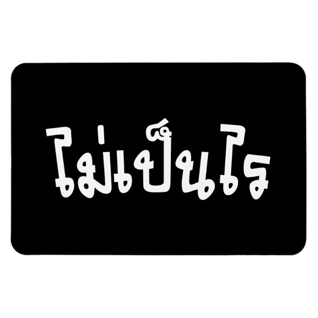 Det är OK ♦ Mai Pen Rai på thailändsk skrift ♦ Magnet (Horisontell)