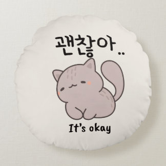 Det är Okay Koreansk Katt Kastkudde Rund Kudde