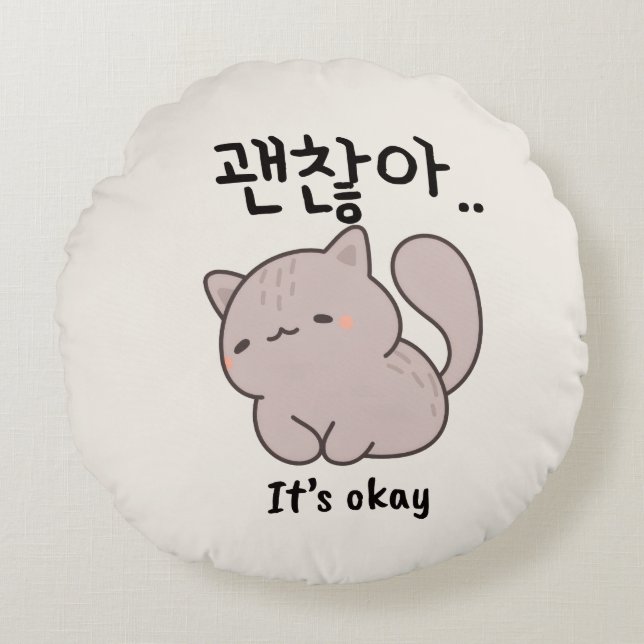 Det är Okay Koreansk Katt Kastkudde Rund Kudde (Framsidan)