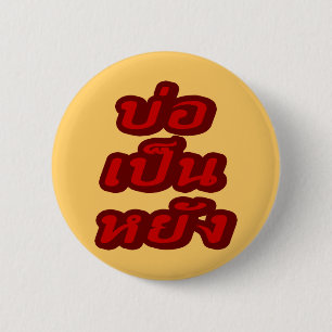 Det är okej ♦ Bor Yang på Thai Isaan Dialect ♦ Knapp