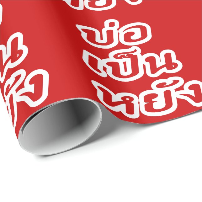 Det är okej ♦ Bor Yang på Thai Isaan Dialect ♦ Presentpapper (Rullad Hörn)