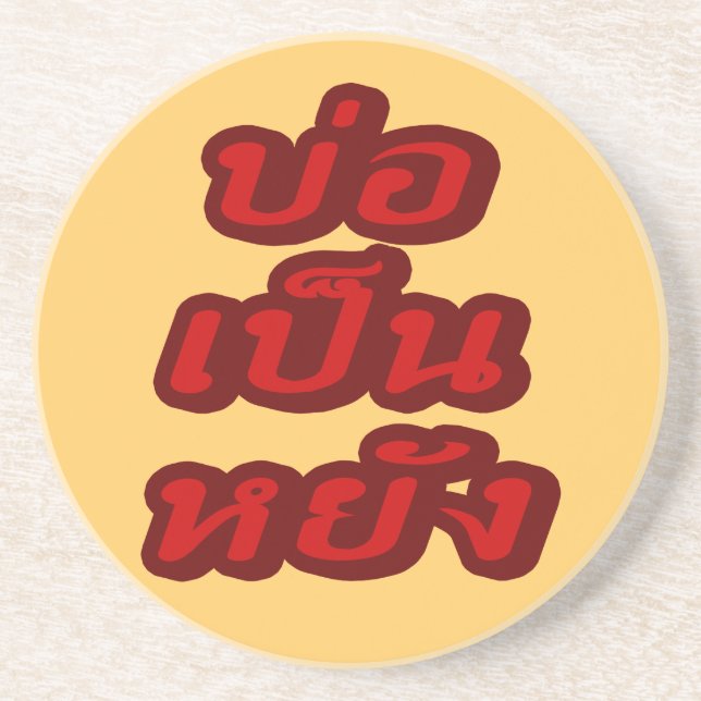 Det är okej ♦ Bor Yang på Thai Isaan Dialect ♦ Underlägg Sandsten (Framsidan)