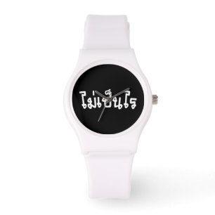 Det är reko ♦Mai skrivar Rai i thailändskt spr Armbandsur