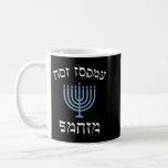 Det är roligt inte i dag med menorah för jewant ha kaffemugg<br><div class="desc">Lusnyj inte i dag med menorah för jewant hanukah julafton Pullover</div>