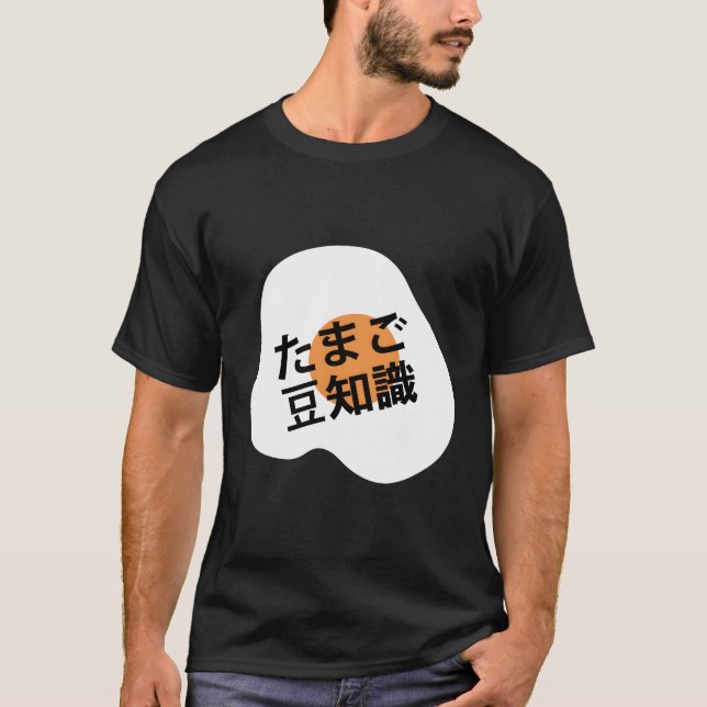 Det är värt det EGG-faktumet T Shirt (Framsida)