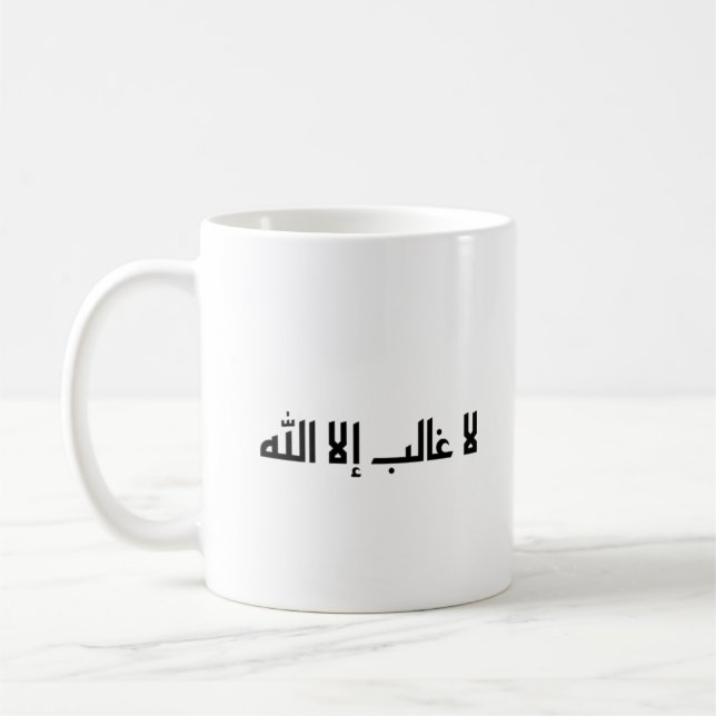 Det finns ingen segrare, men Allah Kaffemugg (Vänster)