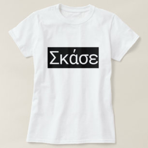Det grekiska ord Σκάσε översätter för att stänga T Shirt