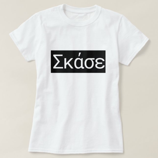 Det grekiska ord Σκάσε översätter för att stänga T Shirt (Design framsida)