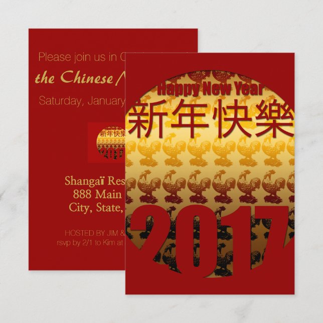 Det gyllene året för inbjudan Tupp 2017 1 (Fram/baksida)