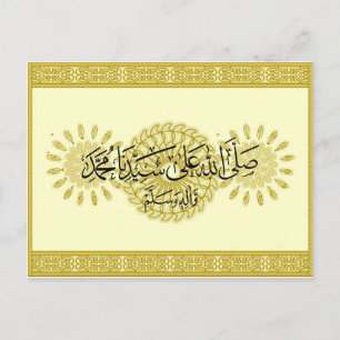 Det islamiska postkortet Durood Nabi salwat Vykort
