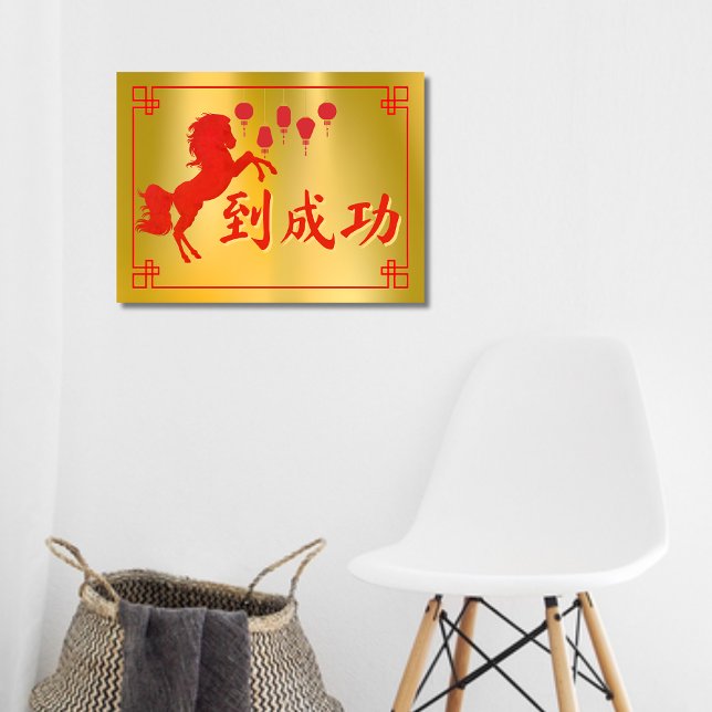 Det kinesiska nyåret för Horse Guld Poster (Skapare uppladdad)